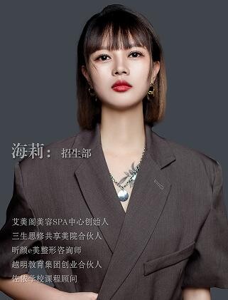常州佐依化妆培训学校-海莉