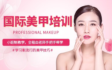 常州美甲全科培训班
