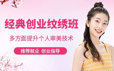 常州半永久纹绣培训班