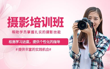 常州摄影全能培训班